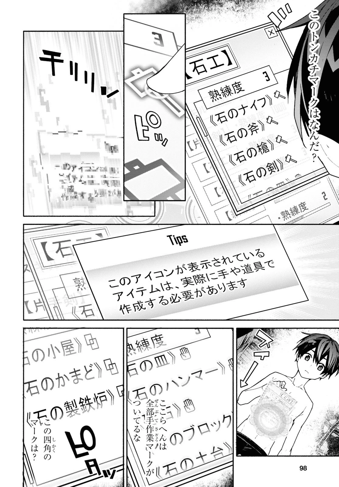 ソードアート・オンライン ユナイタル・リング 第5話 - 18