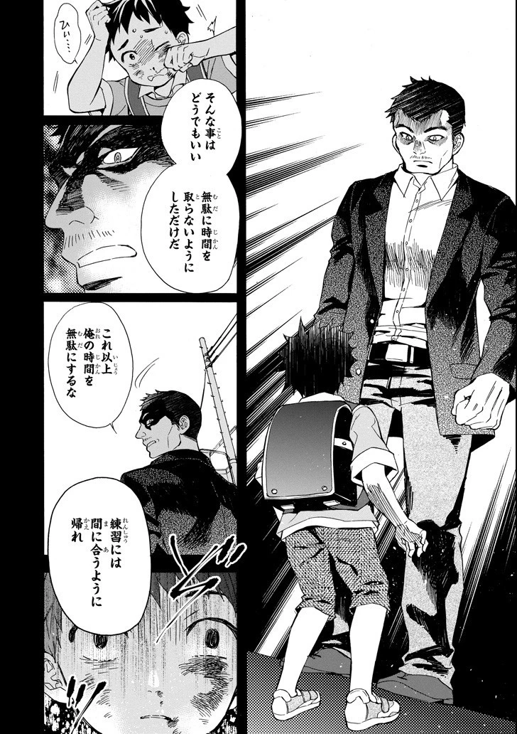 神達に拾われた男 第12話 - 14