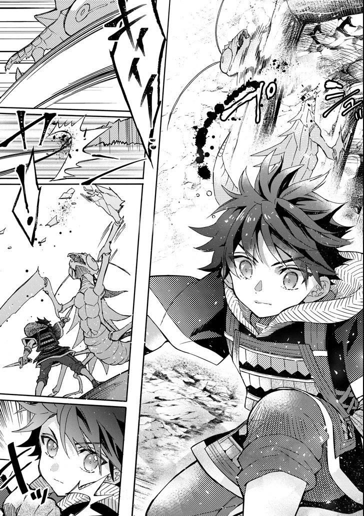 神達に拾われた男 第14話 - 23