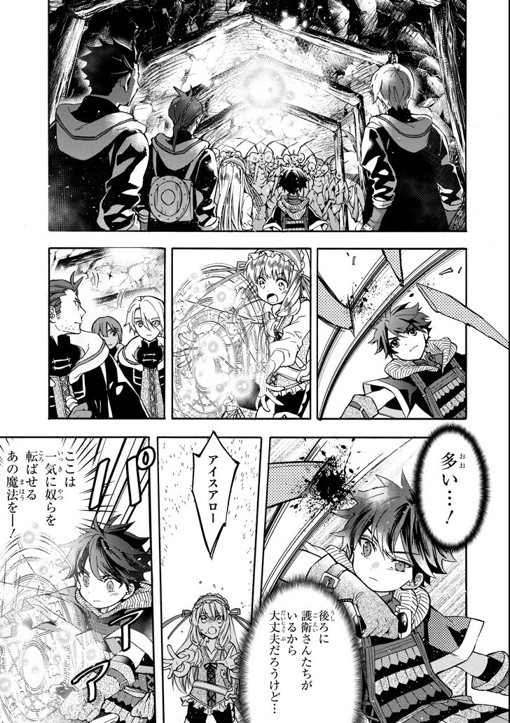 神達に拾われた男 第14話 - 27