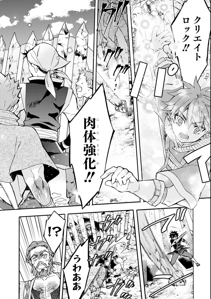 神達に拾われた男 第19話 - 24