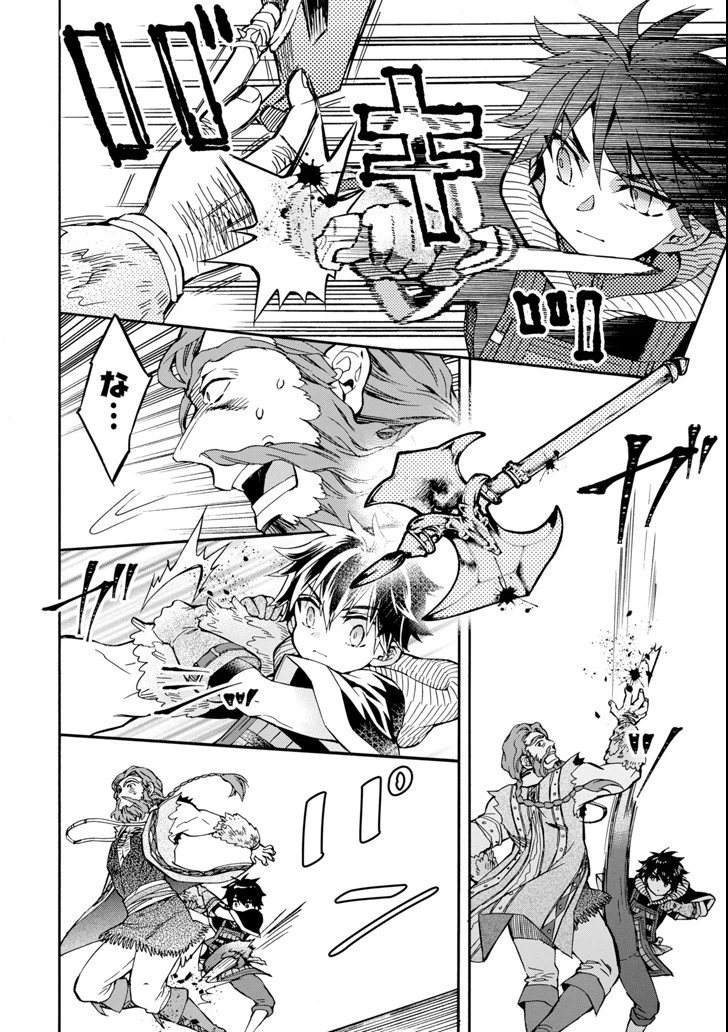 神達に拾われた男 第19話 - 32