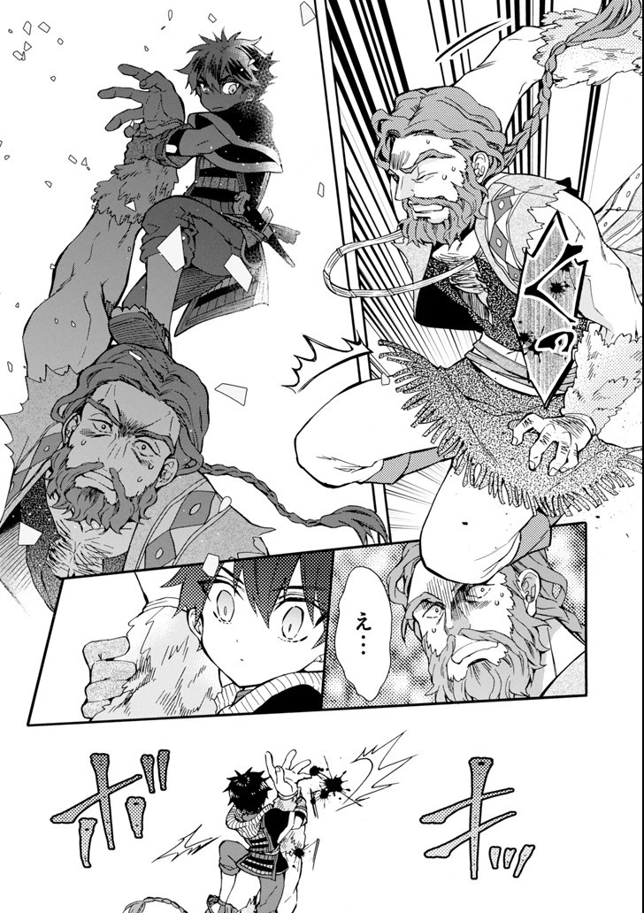 神達に拾われた男 第19話 - 33