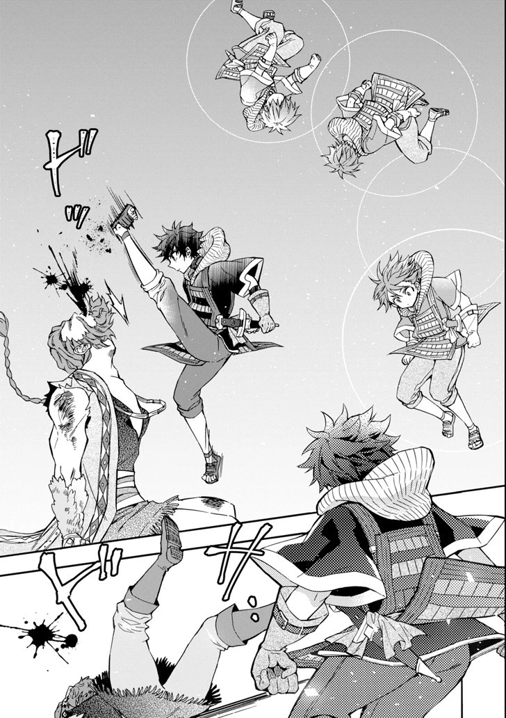 神達に拾われた男 第19話 - 35