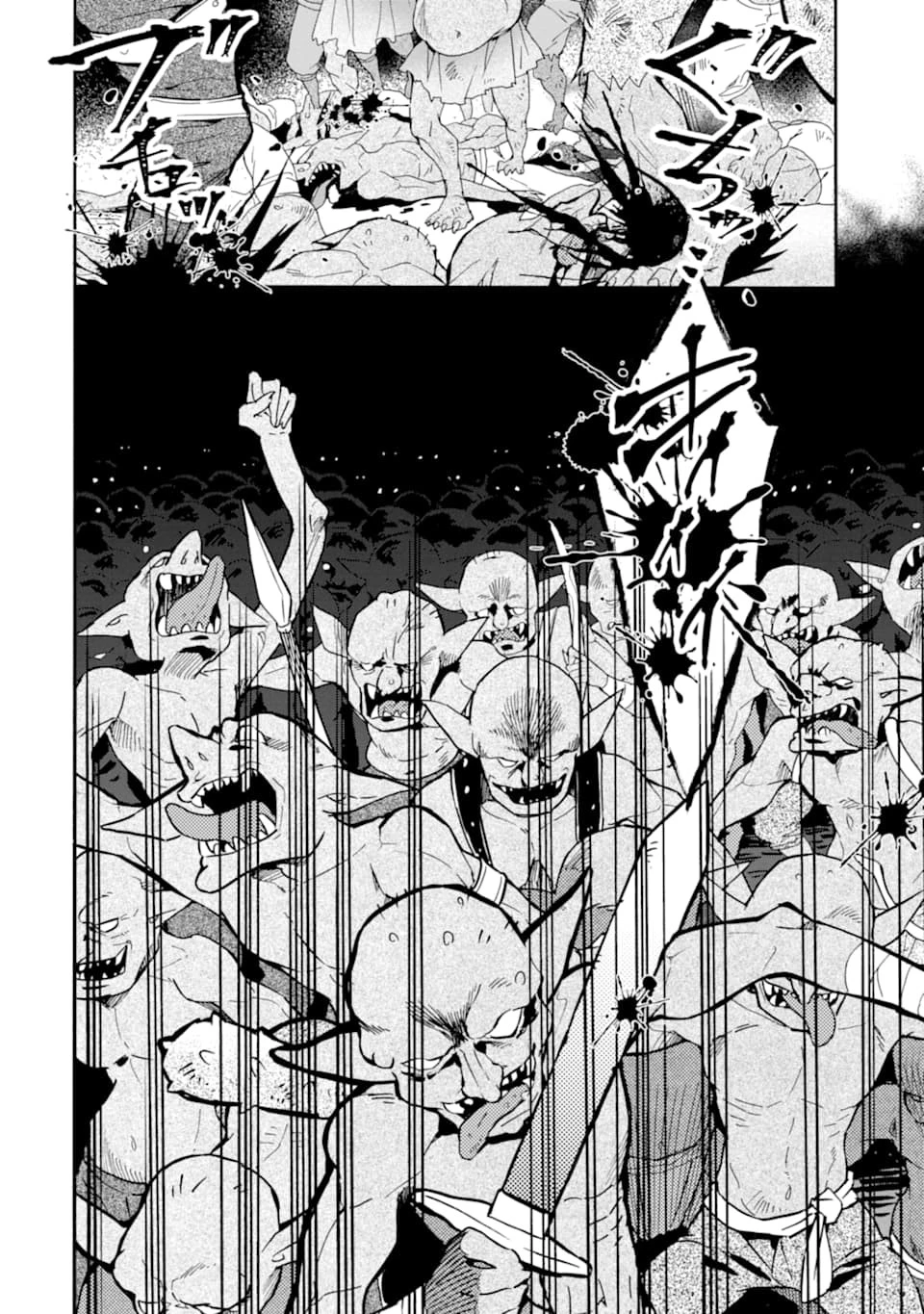 神達に拾われた男 第23話 - 12