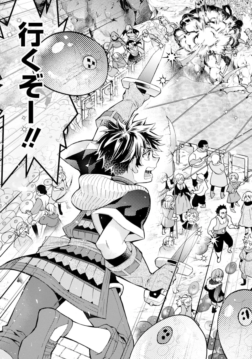 神達に拾われた男 第23話 - 15