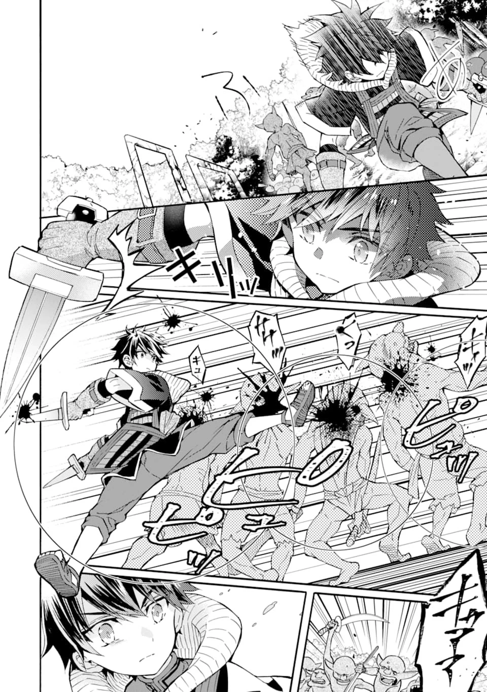 神達に拾われた男 第23話 - 20