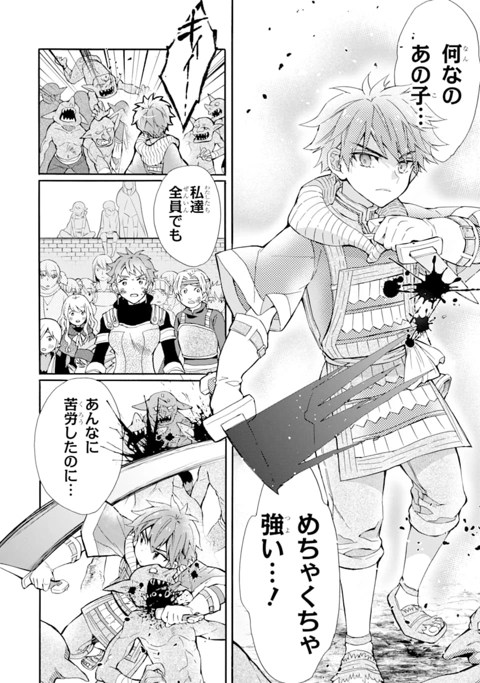 神達に拾われた男 第23話 - 24