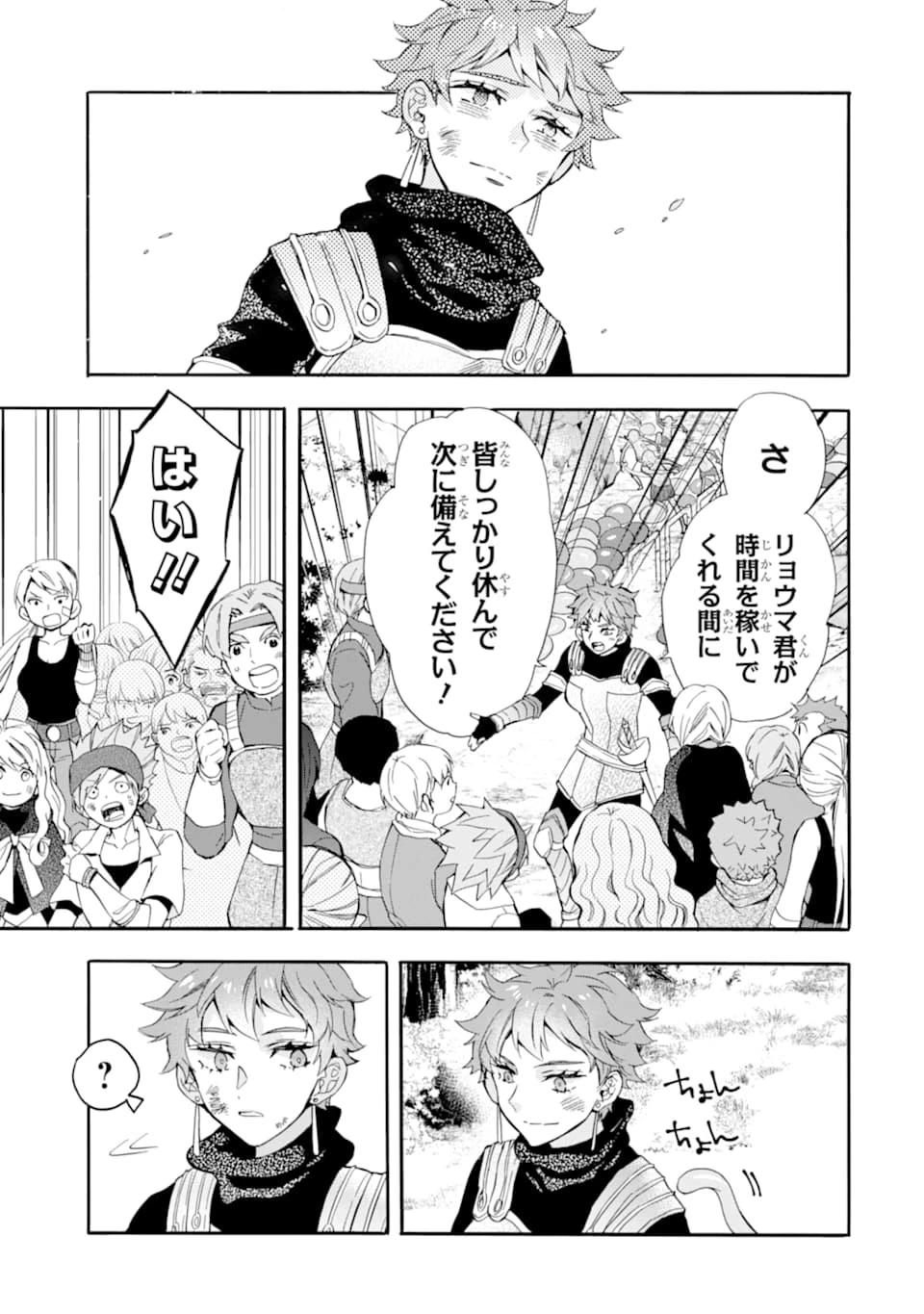 神達に拾われた男 第23話 - 25