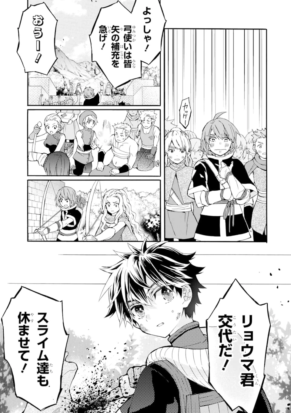 神達に拾われた男 第23話 - 27