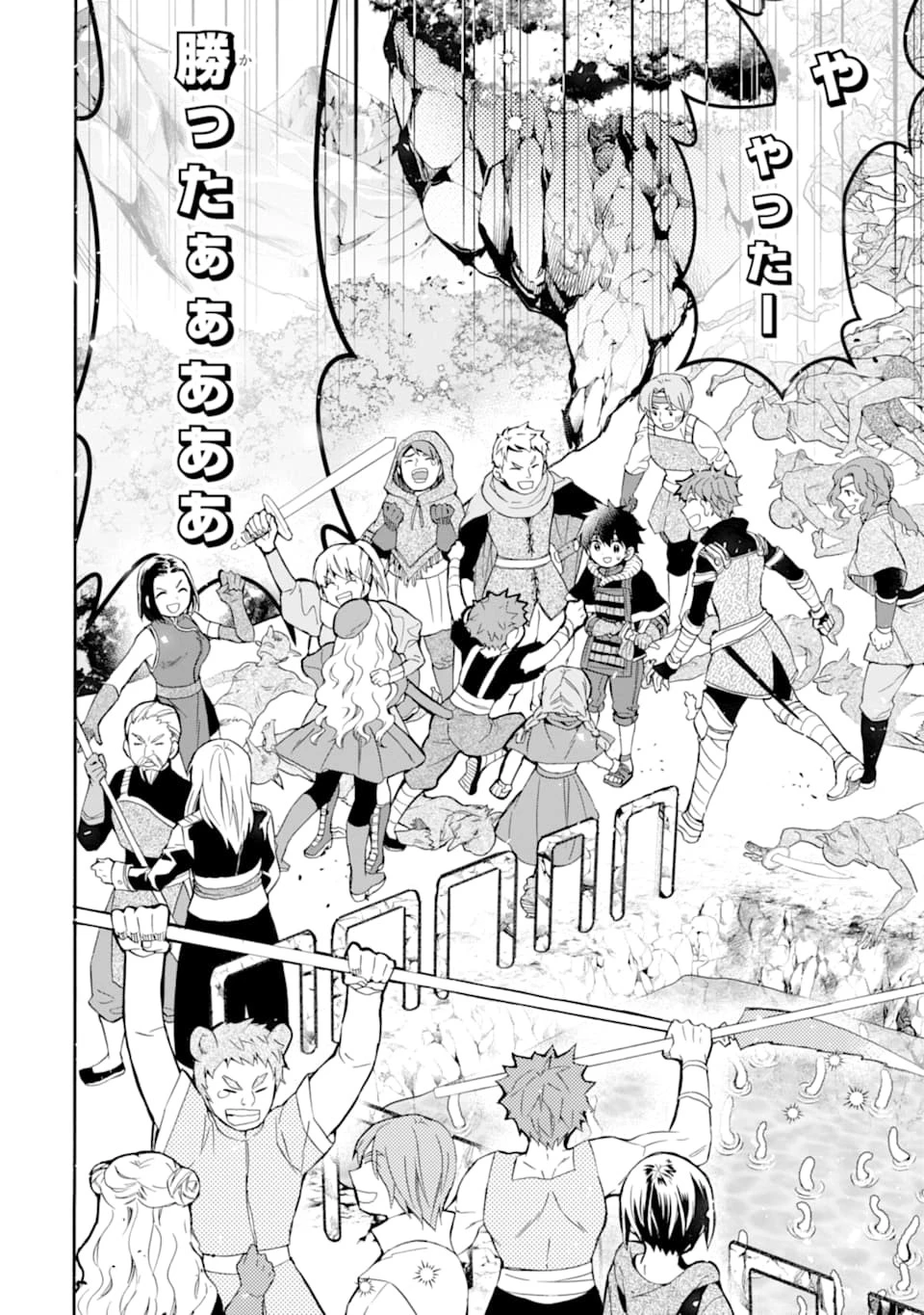 神達に拾われた男 第23話 - 32