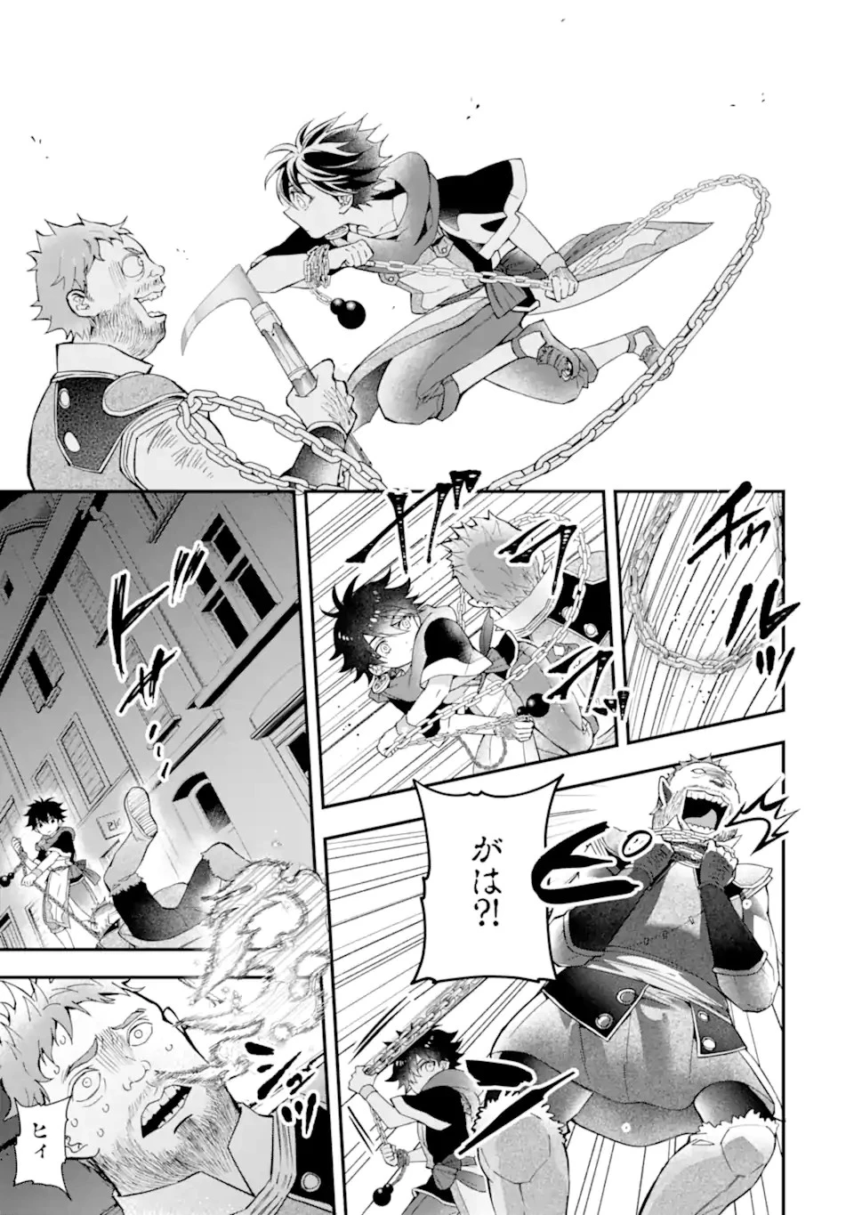 神達に拾われた男 第45話 - 13