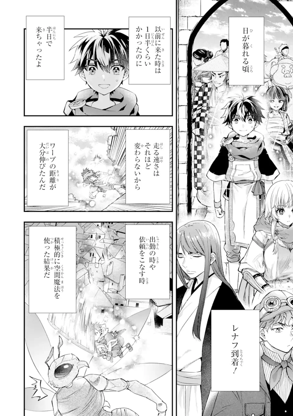 神達に拾われた男 第54話 - 14
