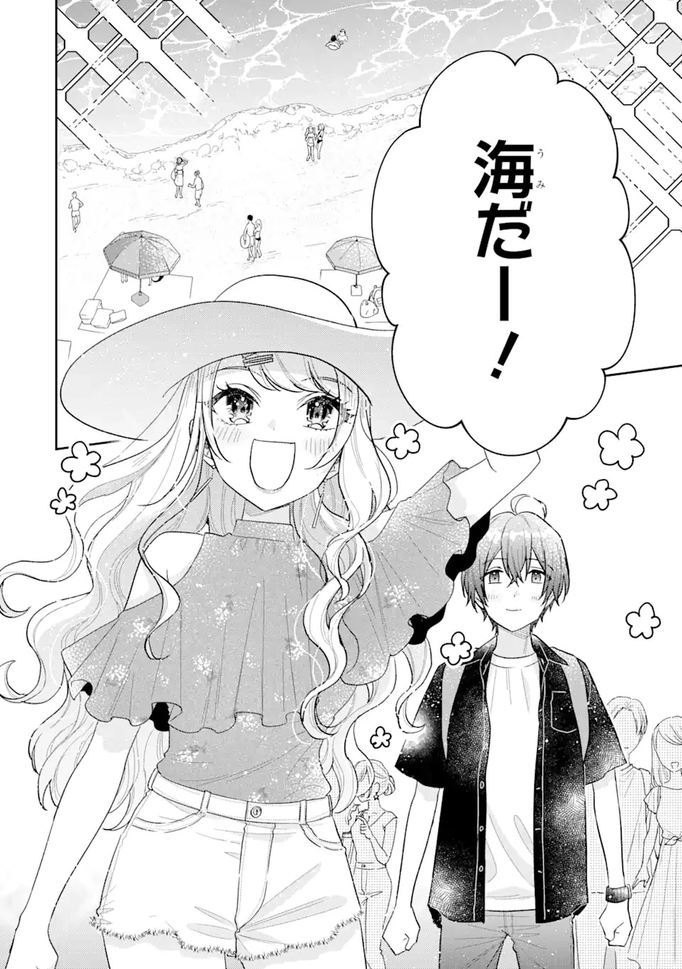 経験済みなキミと、 経験ゼロなオレが、 お付き合いする話 第10話 - 1