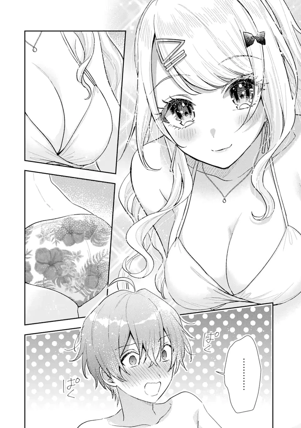 経験済みなキミと、 経験ゼロなオレが、 お付き合いする話 第10話 - 9
