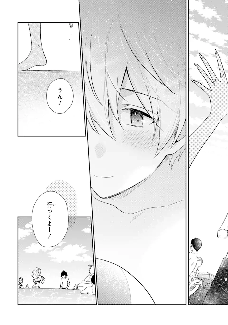 経験済みなキミと、 経験ゼロなオレが、 お付き合いする話 第10話 - 16