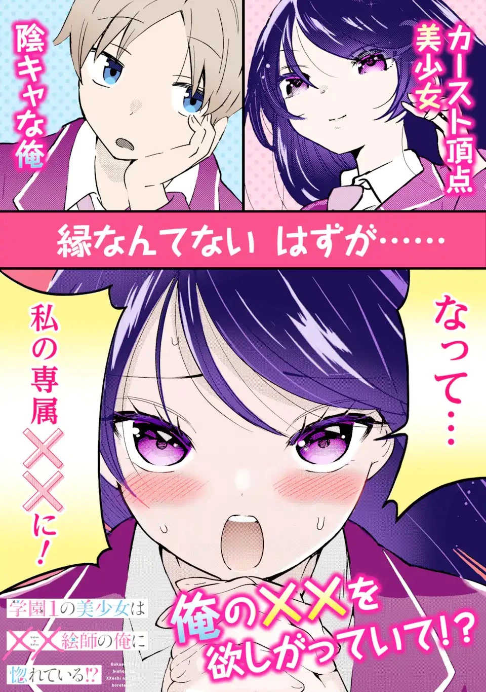 経験済みなキミと、 経験ゼロなオレが、 お付き合いする話 第22話 - 15