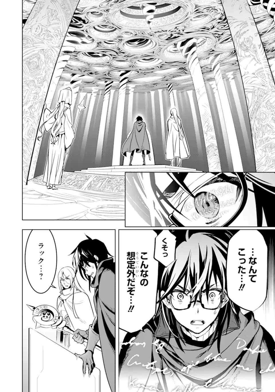 ここは俺に任せて先に行けと言ってから10年がたったら伝説になっていた。 第19話 - 18