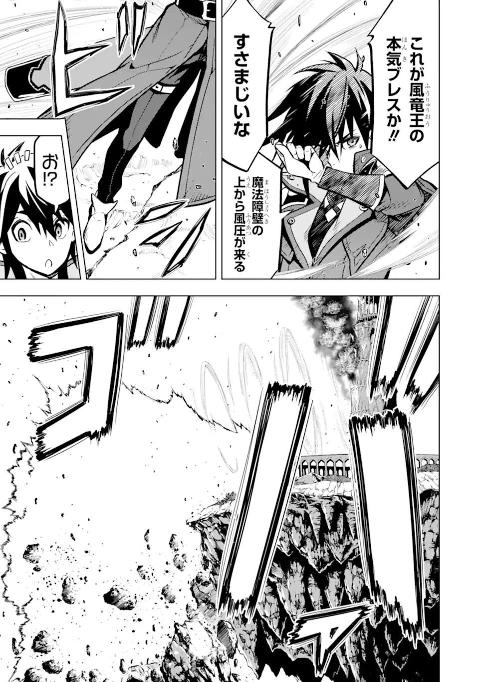 ここは俺に任せて先に行けと言ってから10年がたったら伝説になっていた。 第28話 - 19