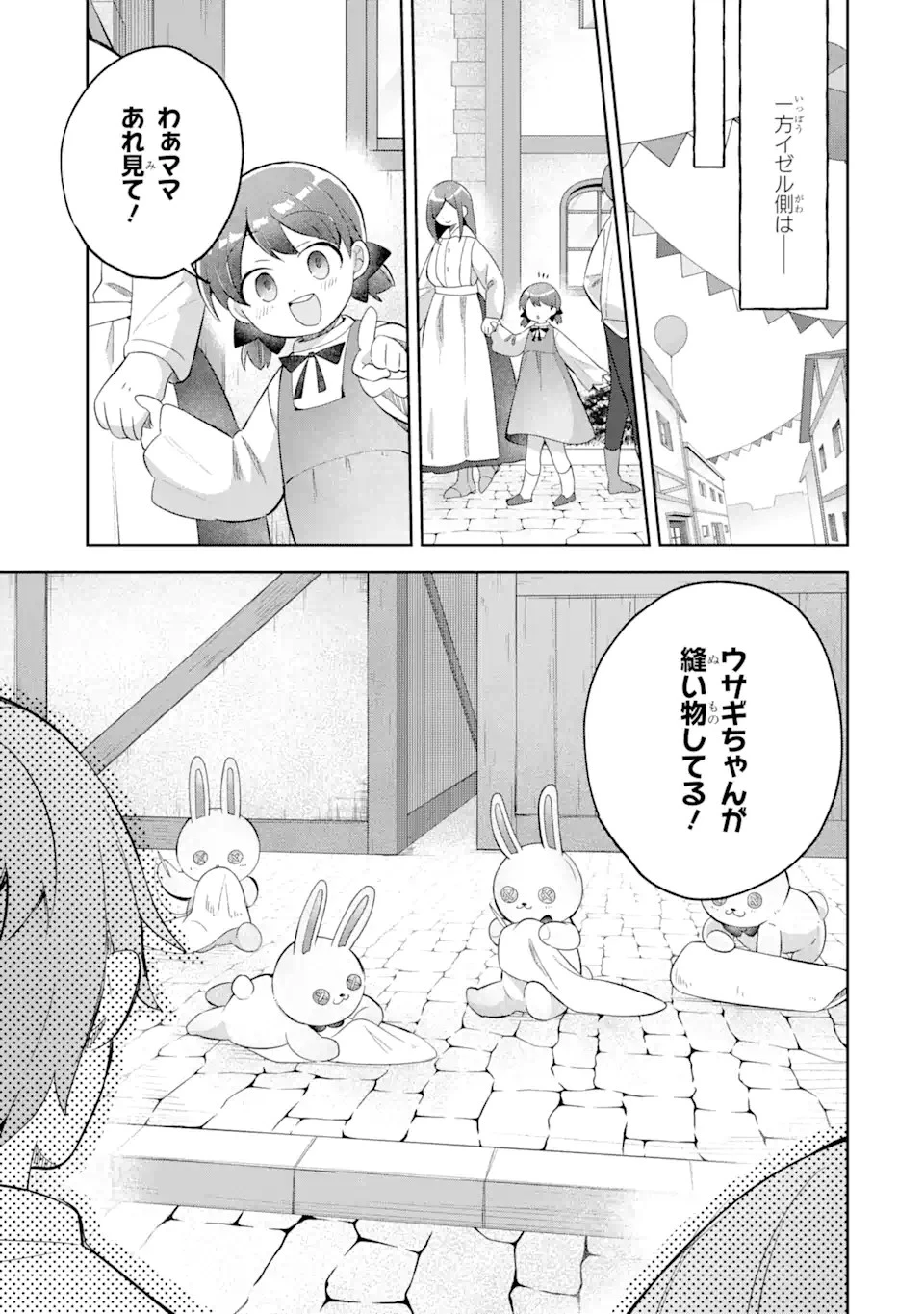 「もう‥‥働きたくないんです」冒険者なんか辞めてやる。今更、待遇を変えるからとお願いされてもお断りです。僕はぜーったい働きません。 第15話 - 11