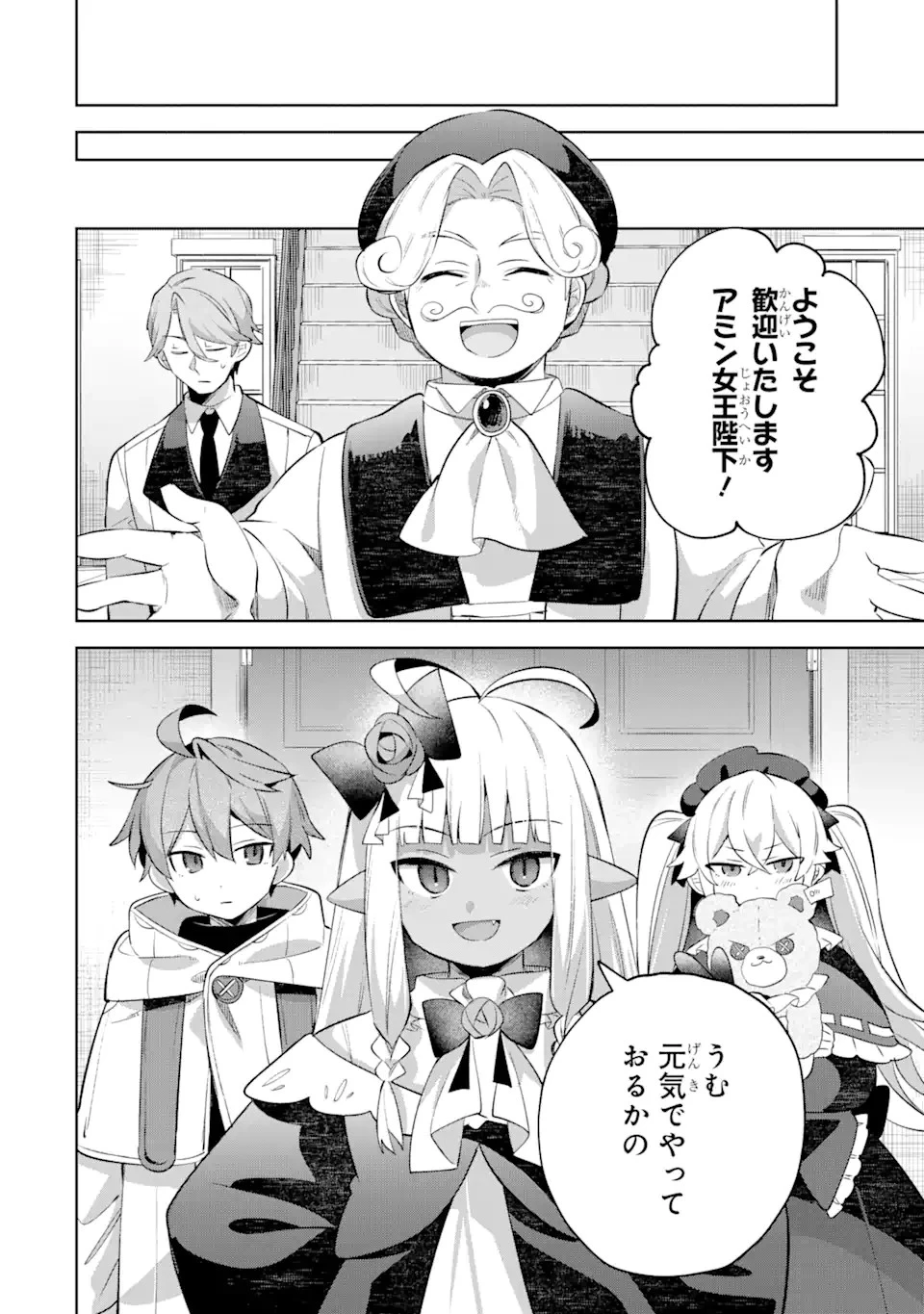 「もう‥‥働きたくないんです」冒険者なんか辞めてやる。今更、待遇を変えるからとお願いされてもお断りです。僕はぜーったい働きません。 第16話 - 12