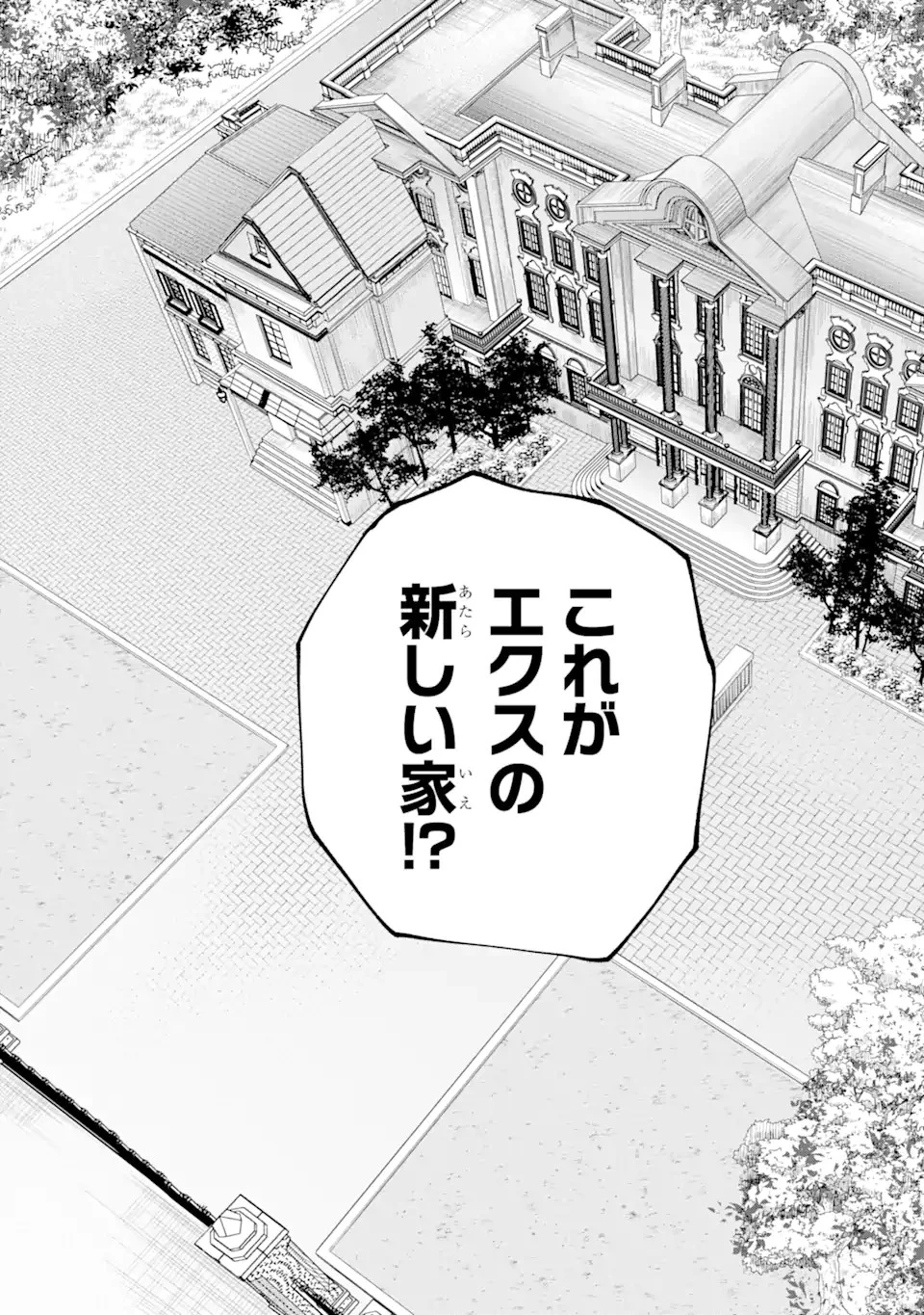 「もう‥‥働きたくないんです」冒険者なんか辞めてやる。今更、待遇を変えるからとお願いされてもお断りです。僕はぜーったい働きません。 第21話 - 5