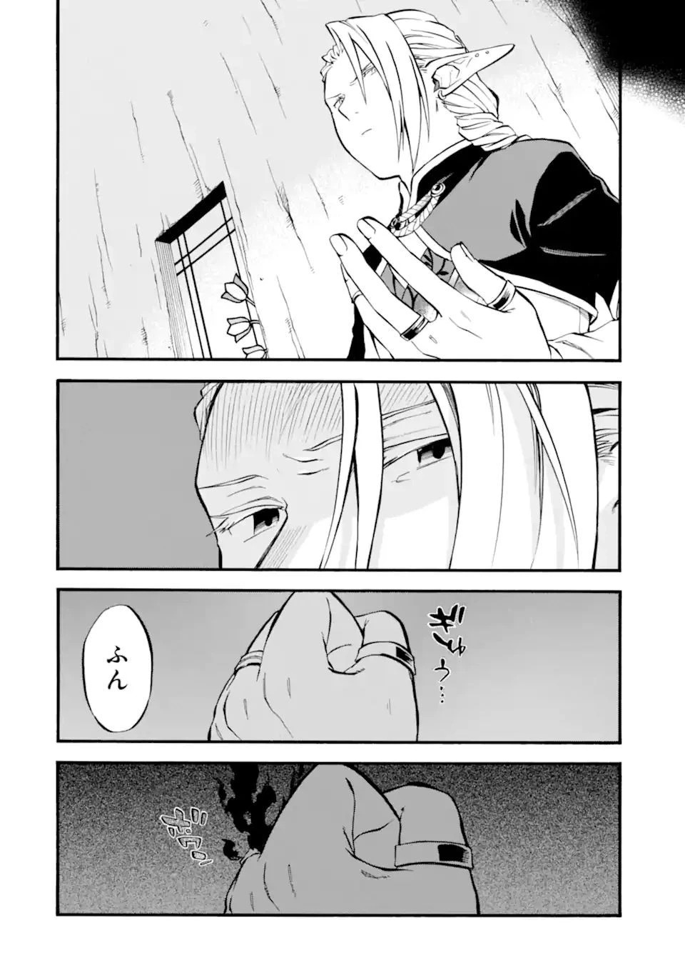 おっさん冒険者ケインの善行 第28話 - 20