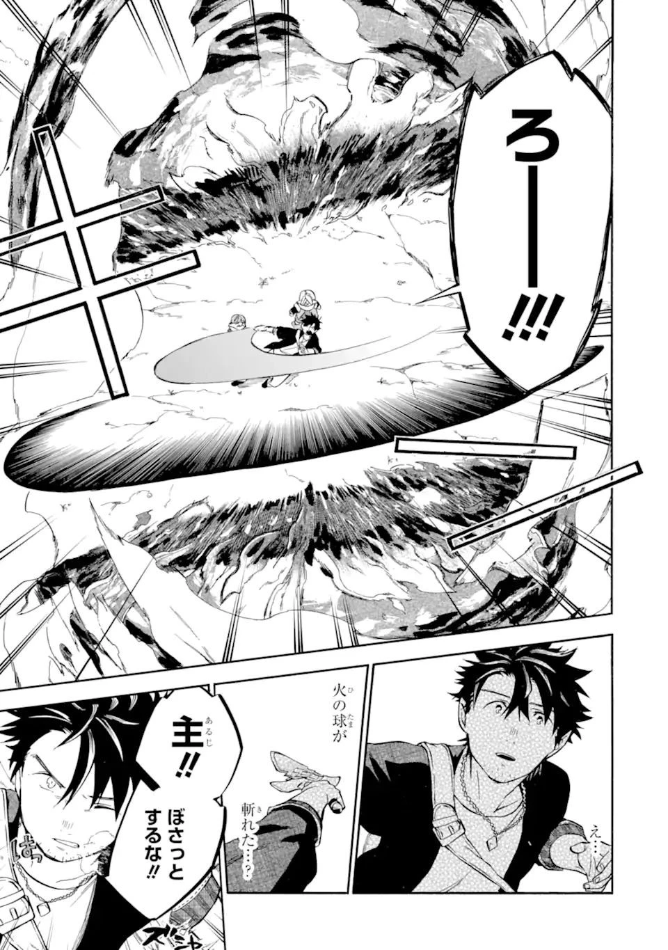 おっさん冒険者ケインの善行 第29話 - 7