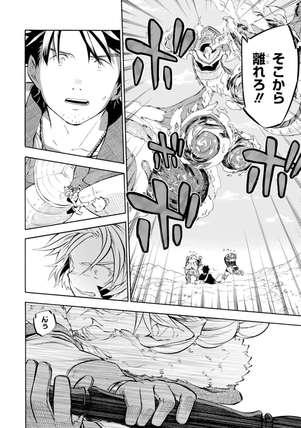 おっさん冒険者ケインの善行 第29話 - 8