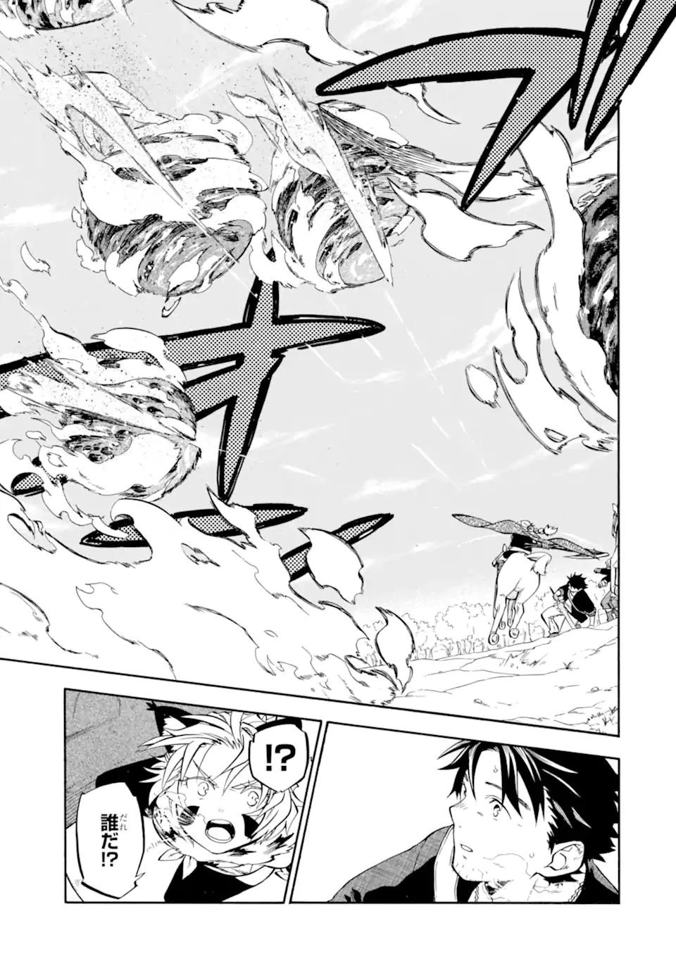 おっさん冒険者ケインの善行 第29話 - 9