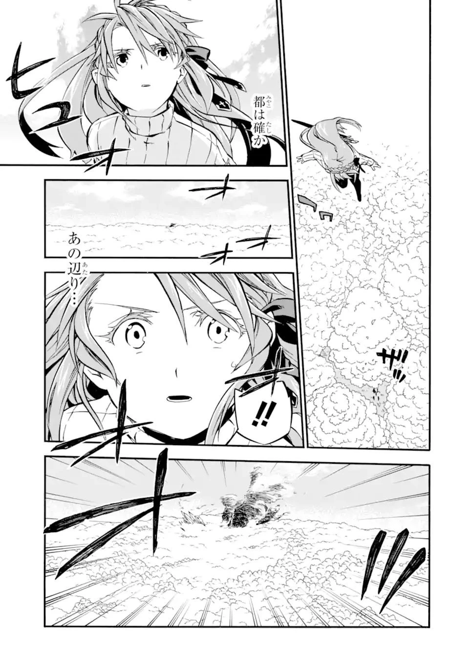 おっさん冒険者ケインの善行 第31話 - 13