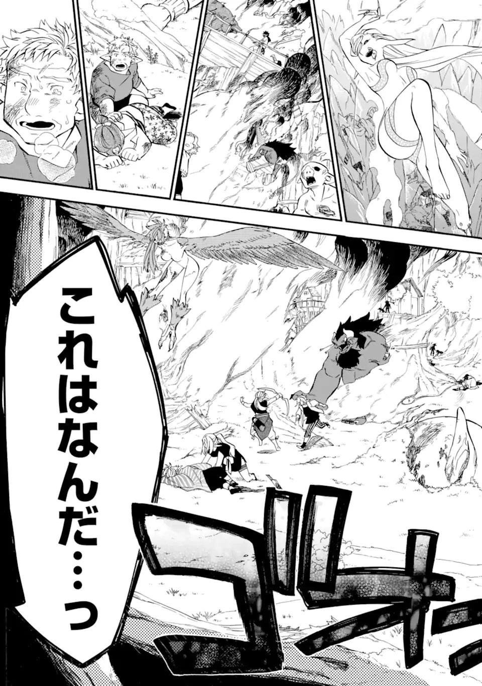 おっさん冒険者ケインの善行 第31話 - 15