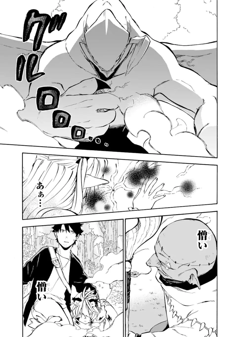 おっさん冒険者ケインの善行 第32話 - 13