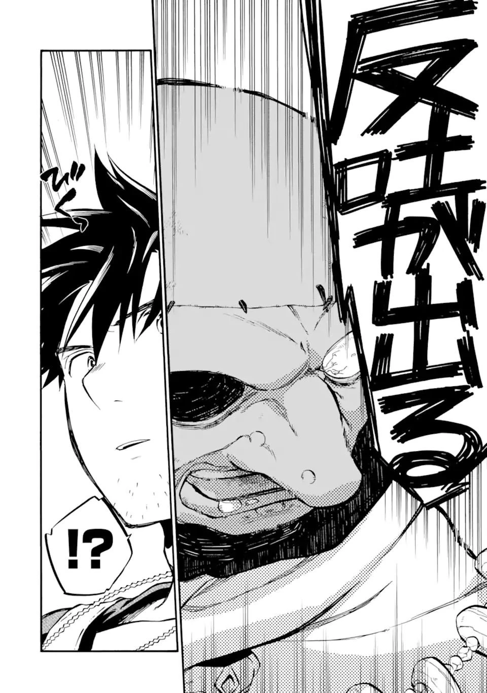 おっさん冒険者ケインの善行 第33話 - 6