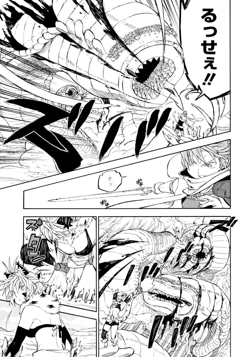 おっさん冒険者ケインの善行 第38話 - 13