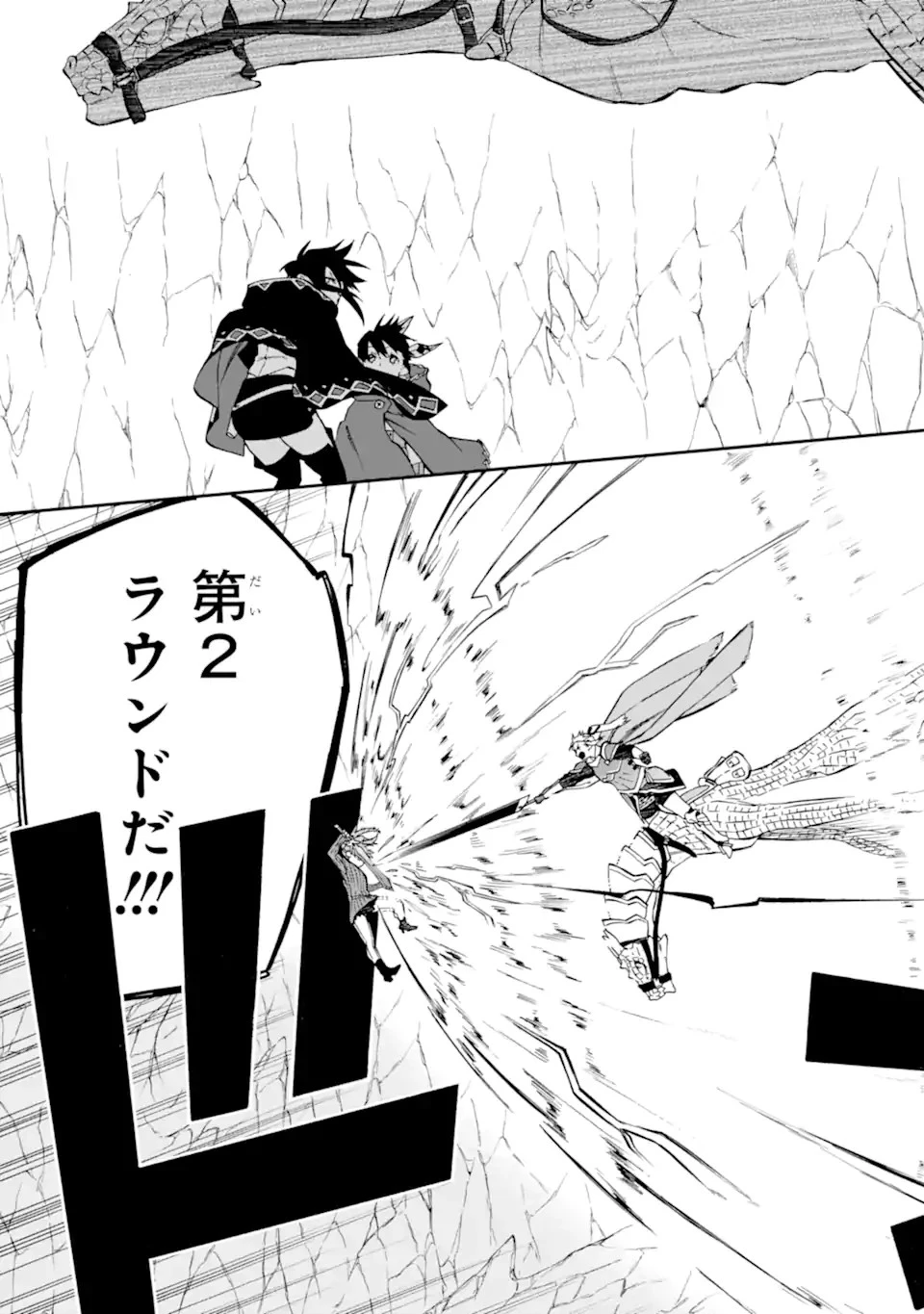 おっさん冒険者ケインの善行 第42話 - 11