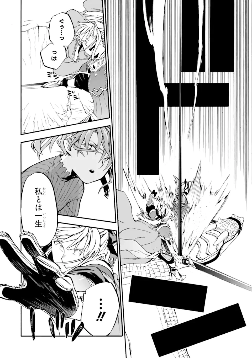 おっさん冒険者ケインの善行 第42話 - 16