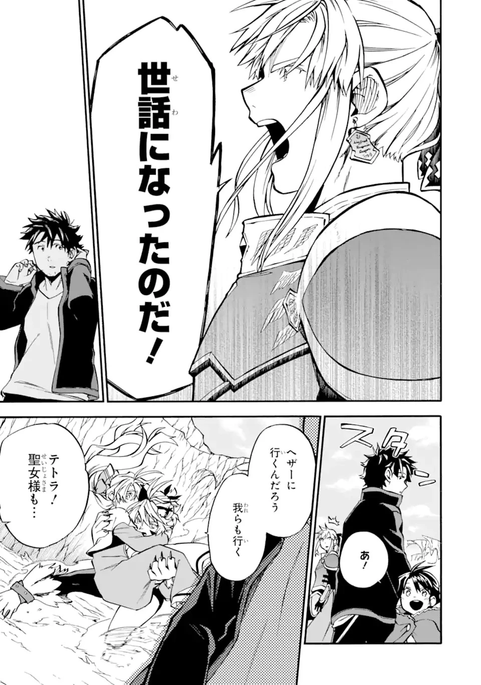 おっさん冒険者ケインの善行 第43話 - 3