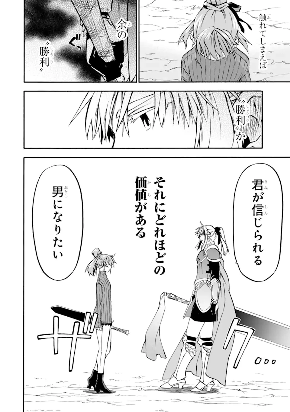 おっさん冒険者ケインの善行 第43話 - 8