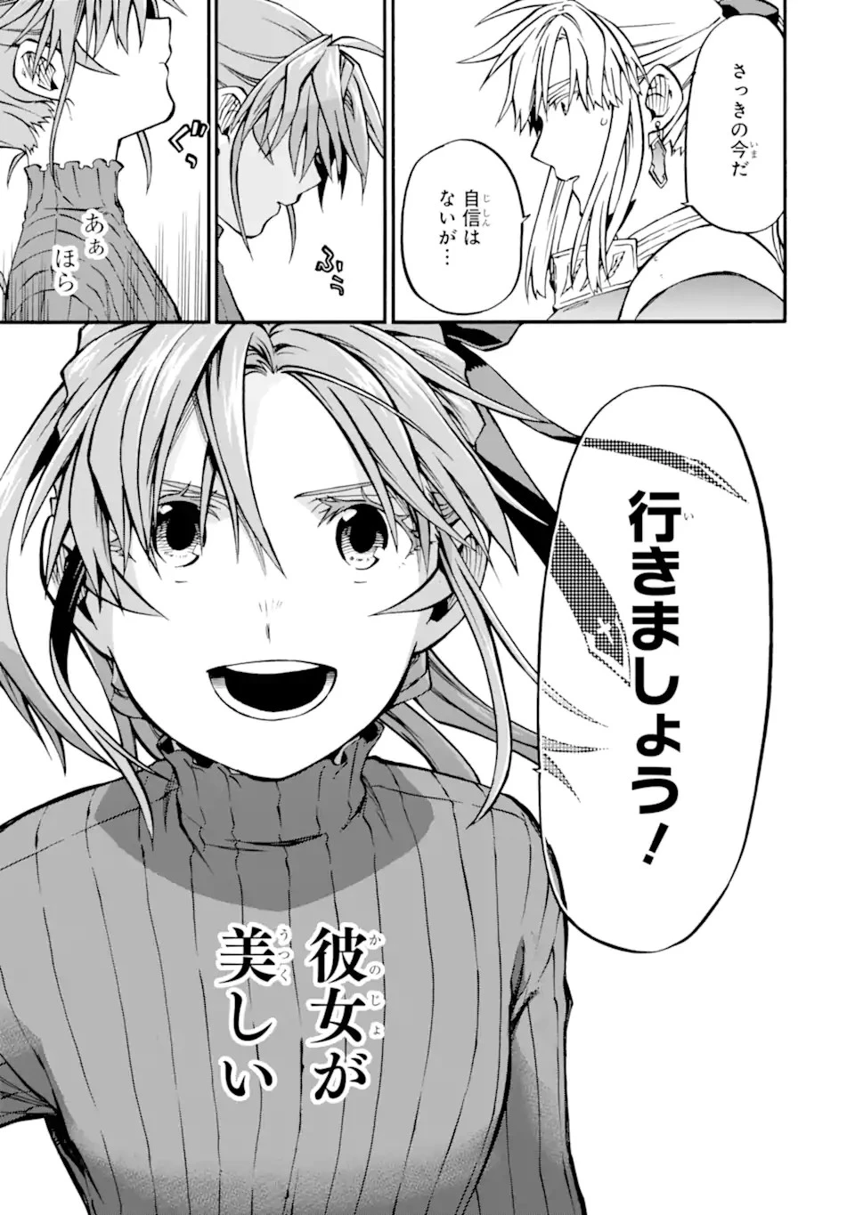 おっさん冒険者ケインの善行 第43話 - 9