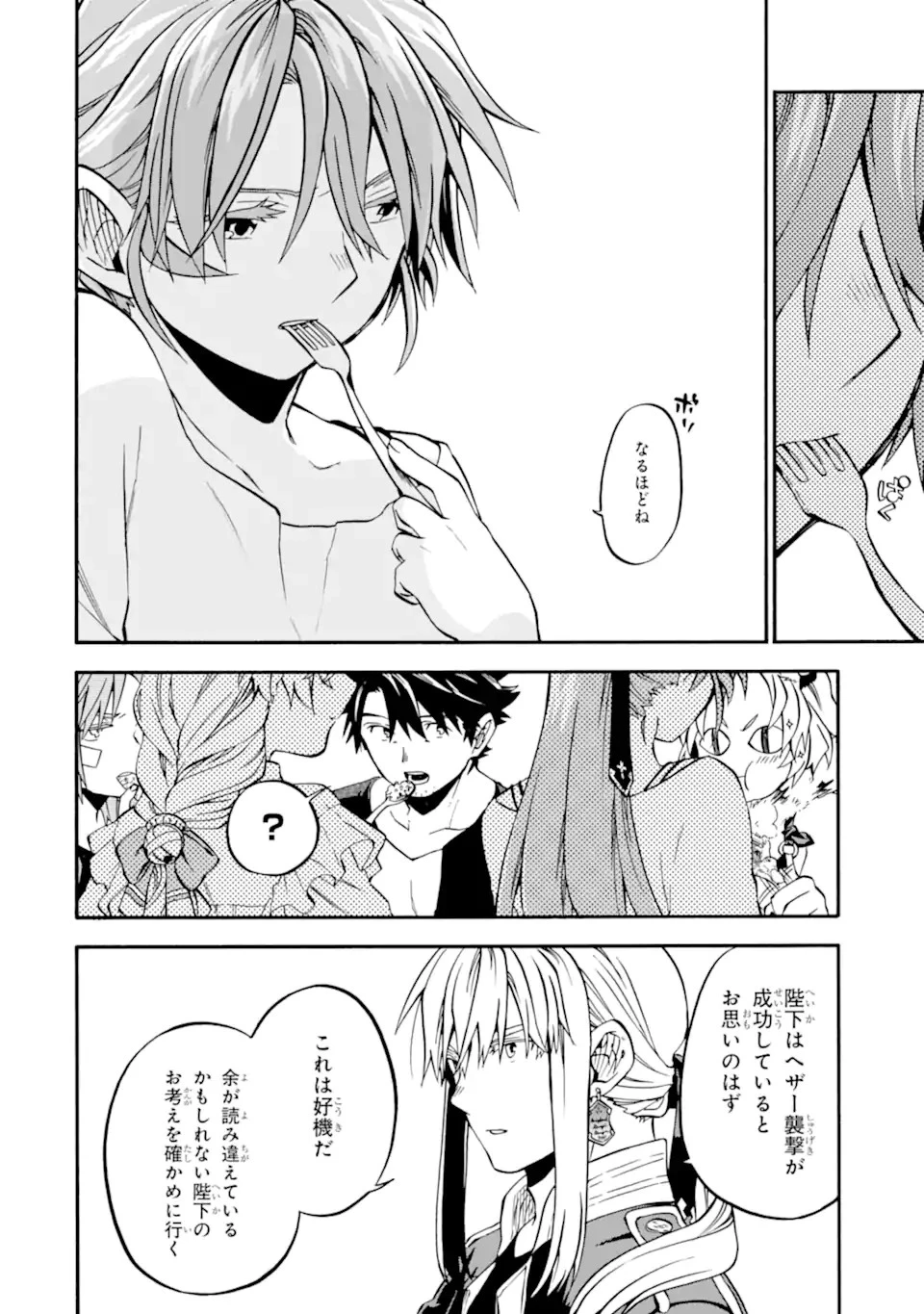 おっさん冒険者ケインの善行 第44話 - 6