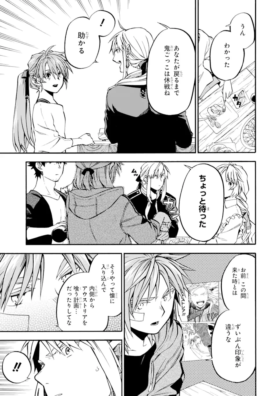 おっさん冒険者ケインの善行 第44話 - 7