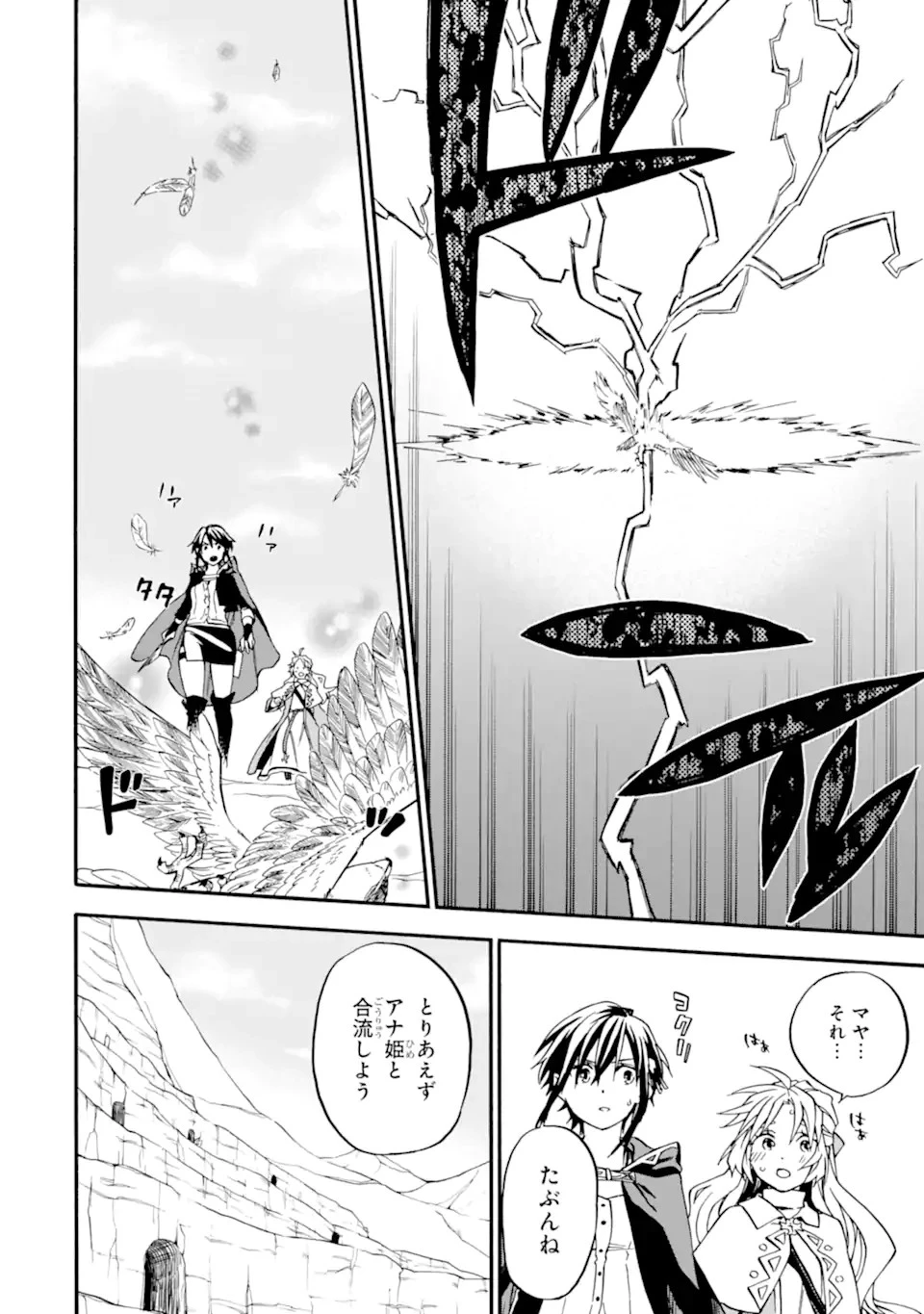 おっさん冒険者ケインの善行 第47話 - 6