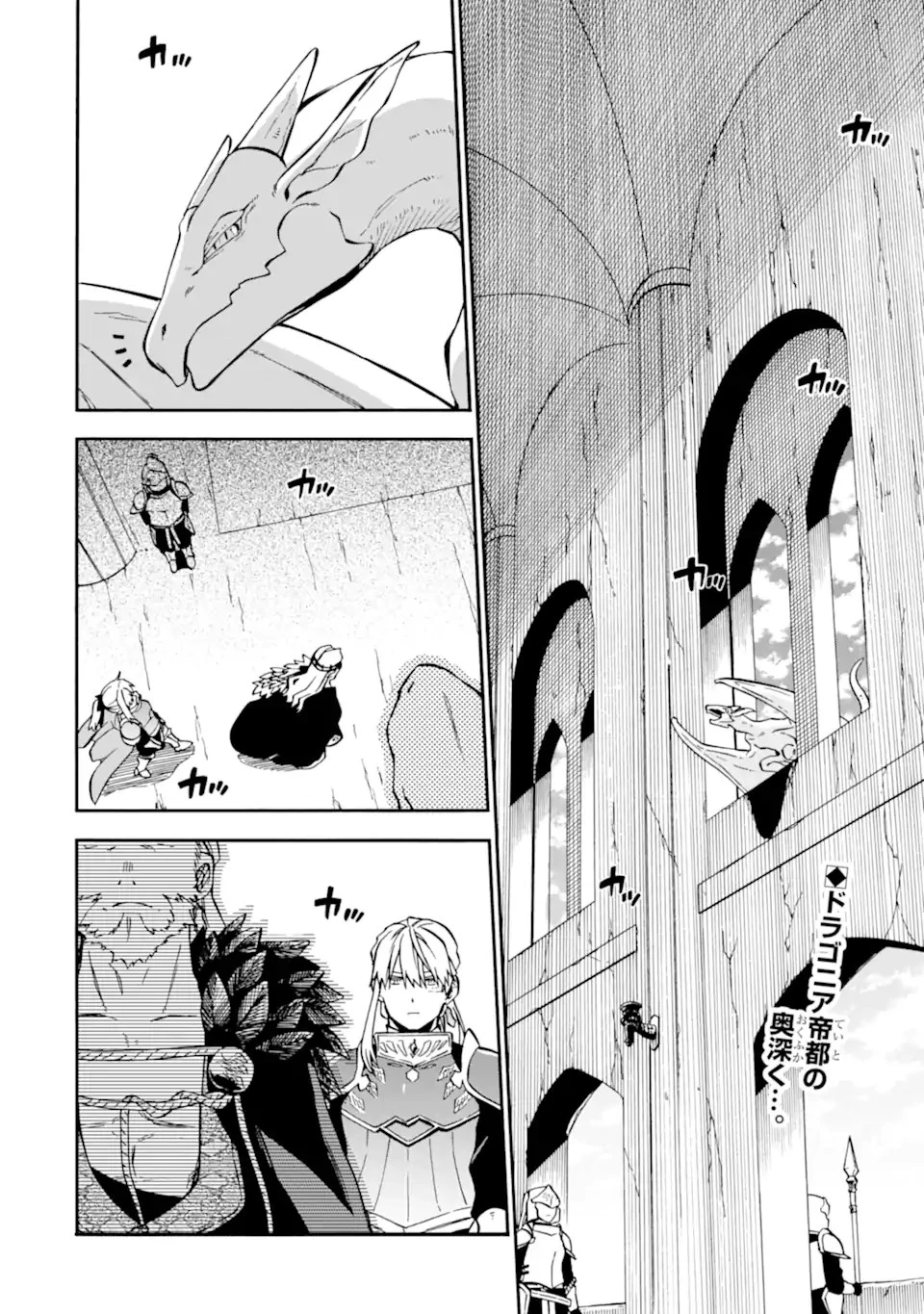 おっさん冒険者ケインの善行 第48話 - 2