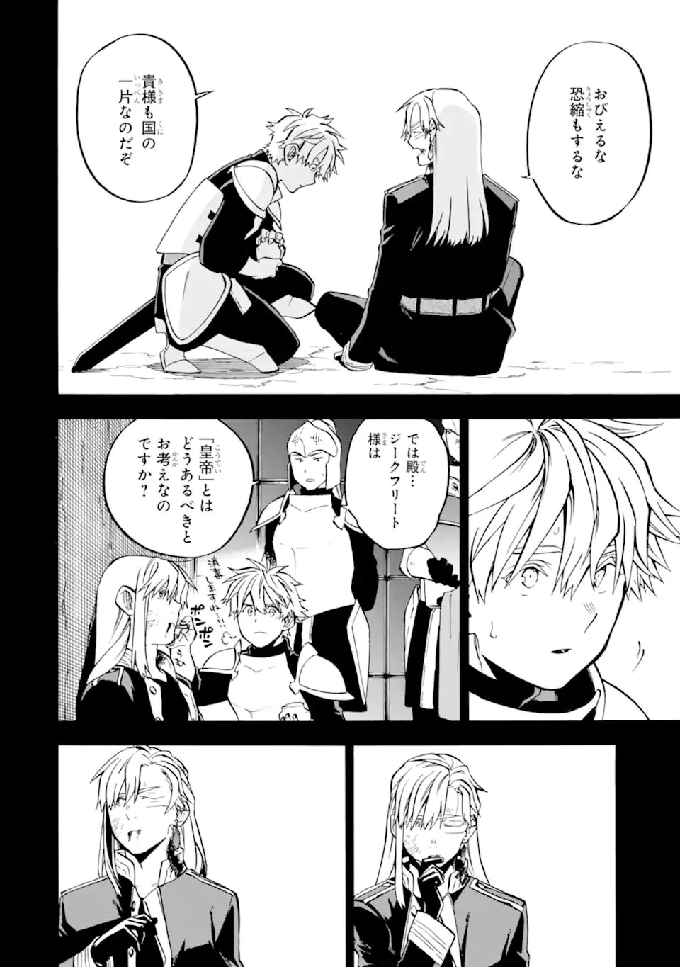 おっさん冒険者ケインの善行 第48話 - 12