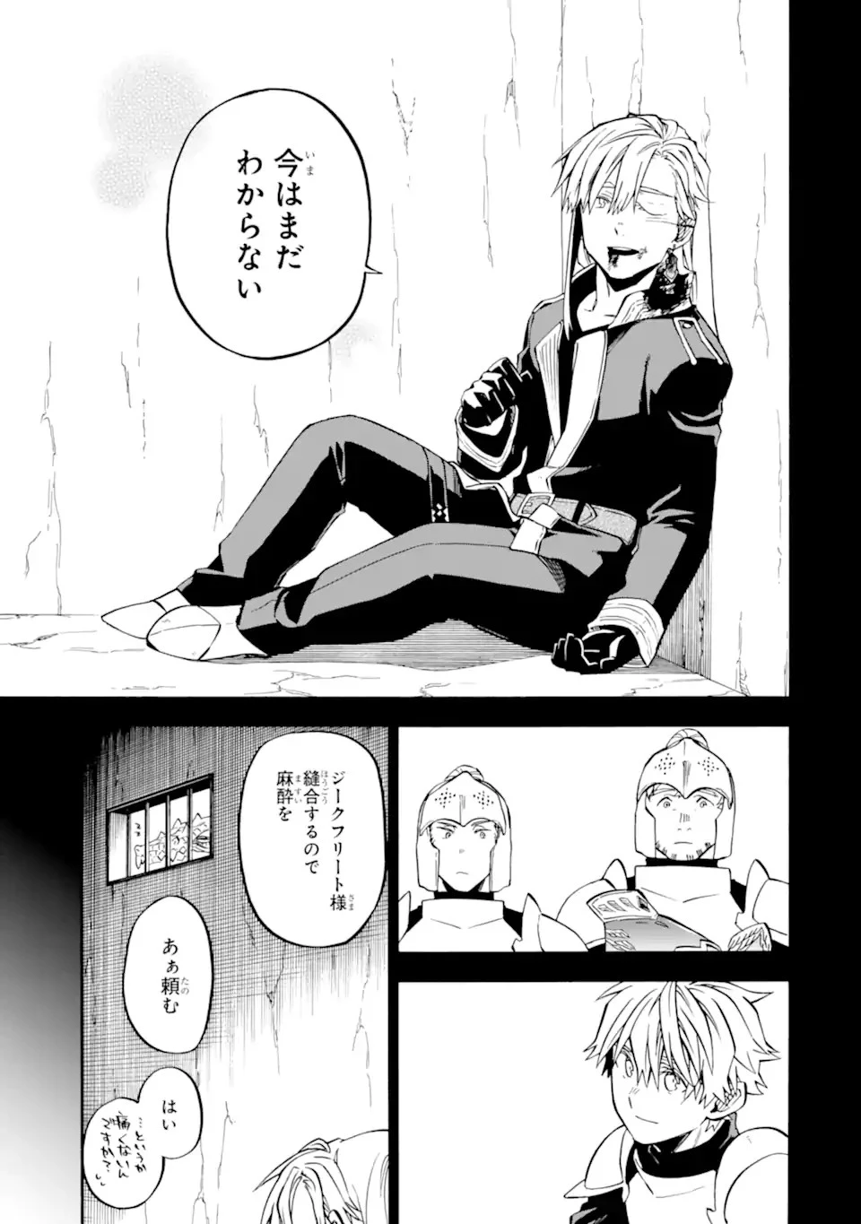 おっさん冒険者ケインの善行 第48話 - 13