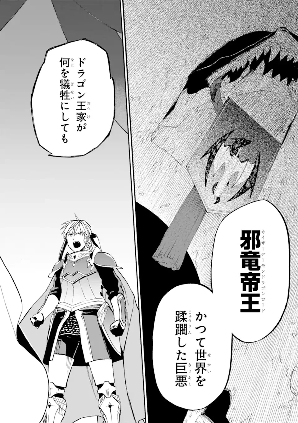 おっさん冒険者ケインの善行 第49話 - 2