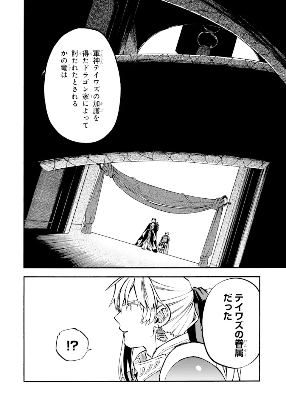 おっさん冒険者ケインの善行 第49話 - 6