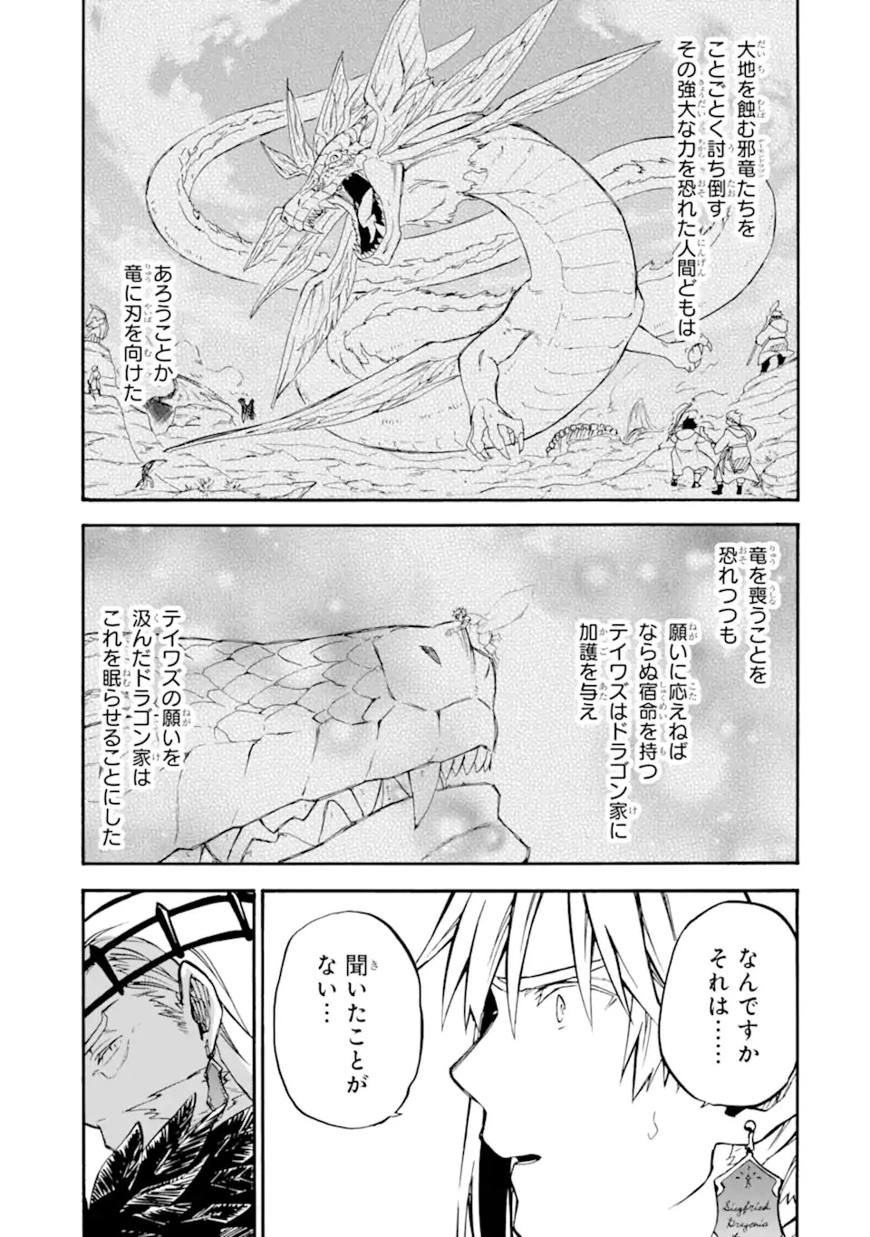 おっさん冒険者ケインの善行 第49話 - 7