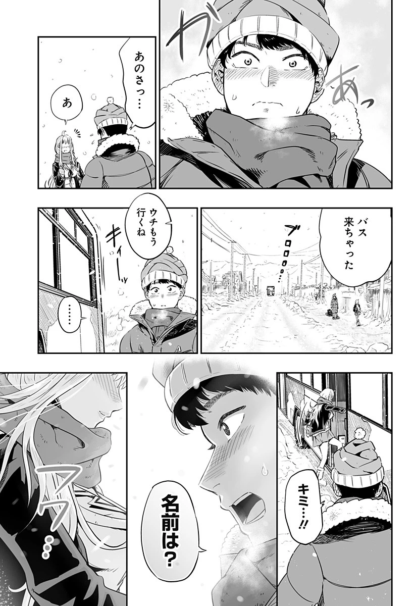 道産子ギャルはなまらめんこい 第0話 - 19